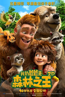 危险的爱情日记